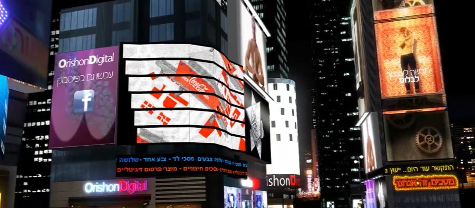 שילוט דיגיטלי – ההמלצות שלנו.